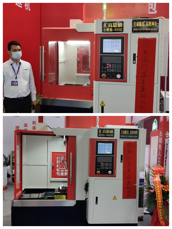 小钢炮HGS-650H、HGS-860H