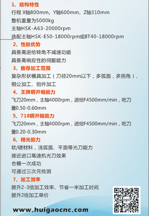 中速机 HGL-86V特点