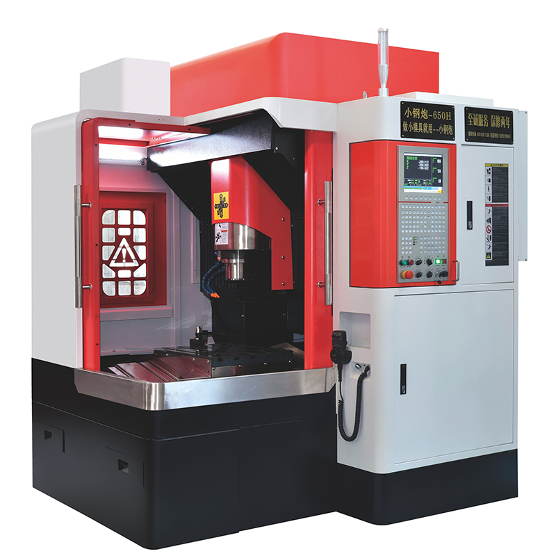 汇高小钢炮HGS-650H