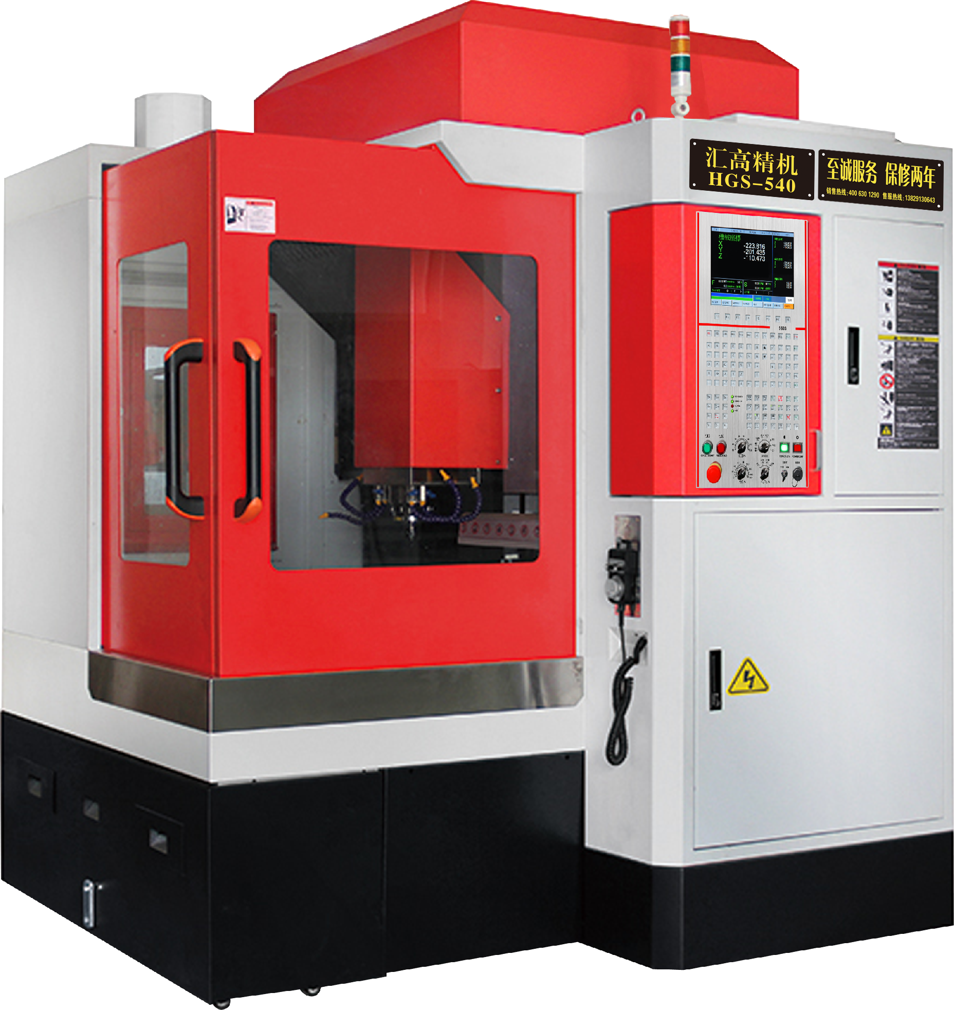 汇高HGS-540雕刻机 第1代